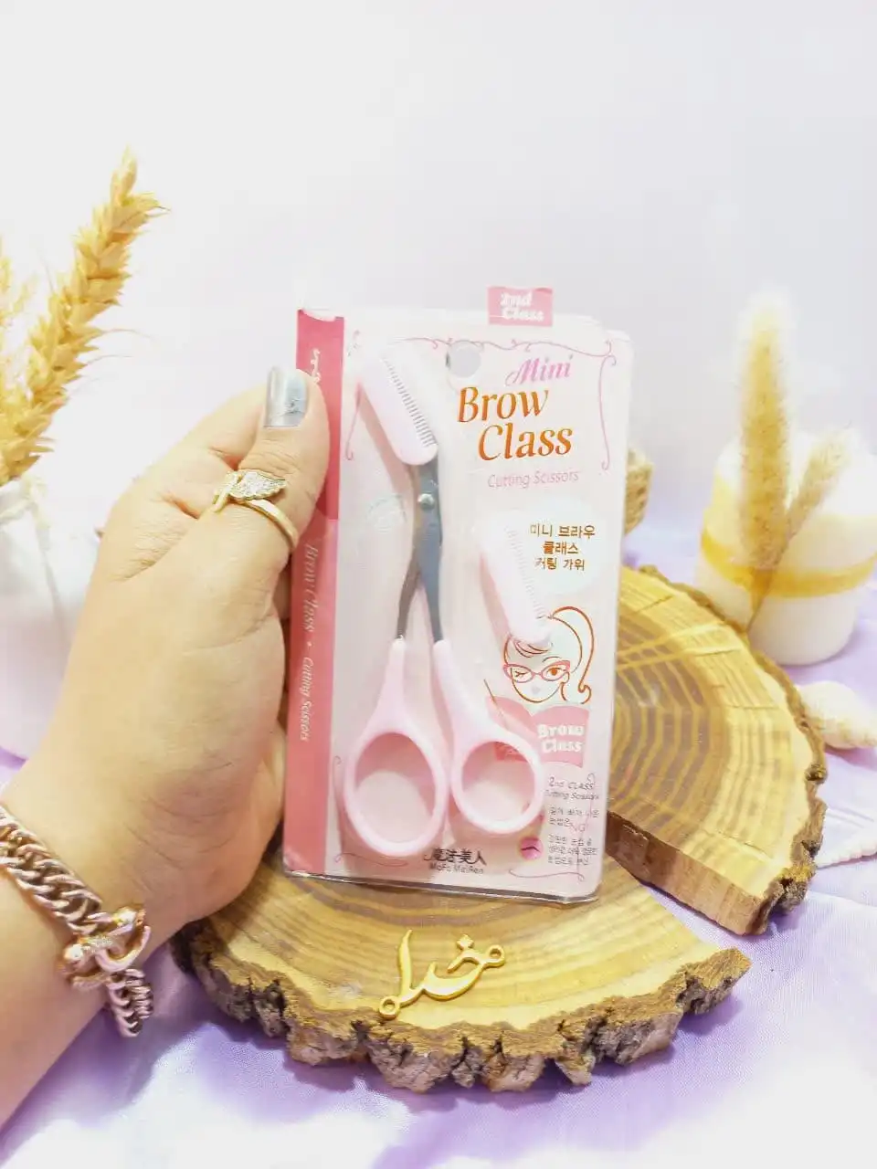 قیچی ابرو مینی BROW CLASS کد 722577